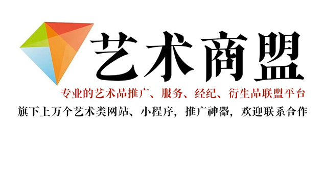麟游县-推荐几个值得信赖的艺术品代理销售平台