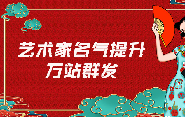 麟游县-网络推广对书法家名气的重要性